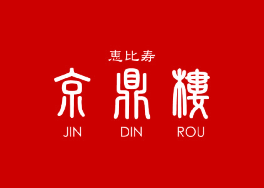 株式会社 JIN DIN ROU