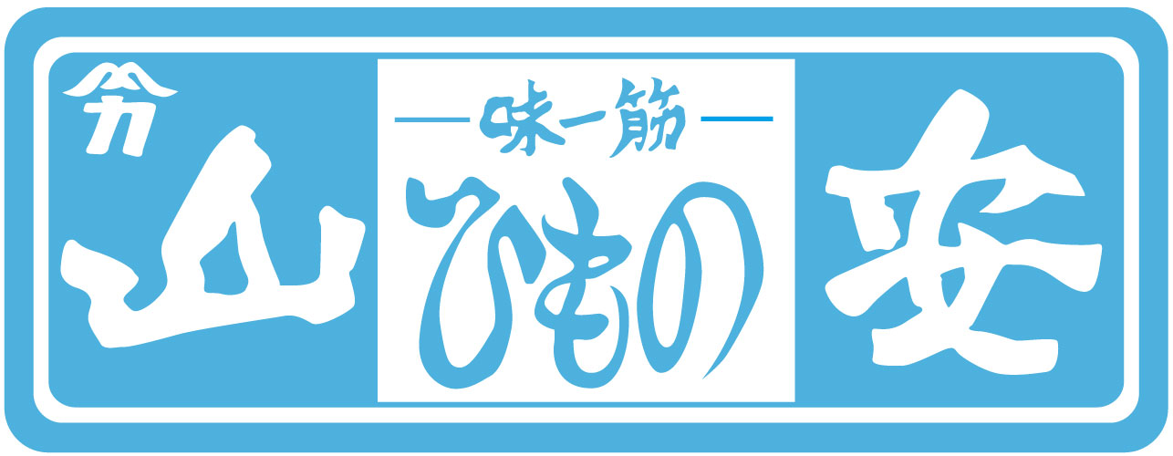 株式会社山安